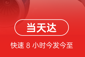 义乌机场货运航空货运公司【机场